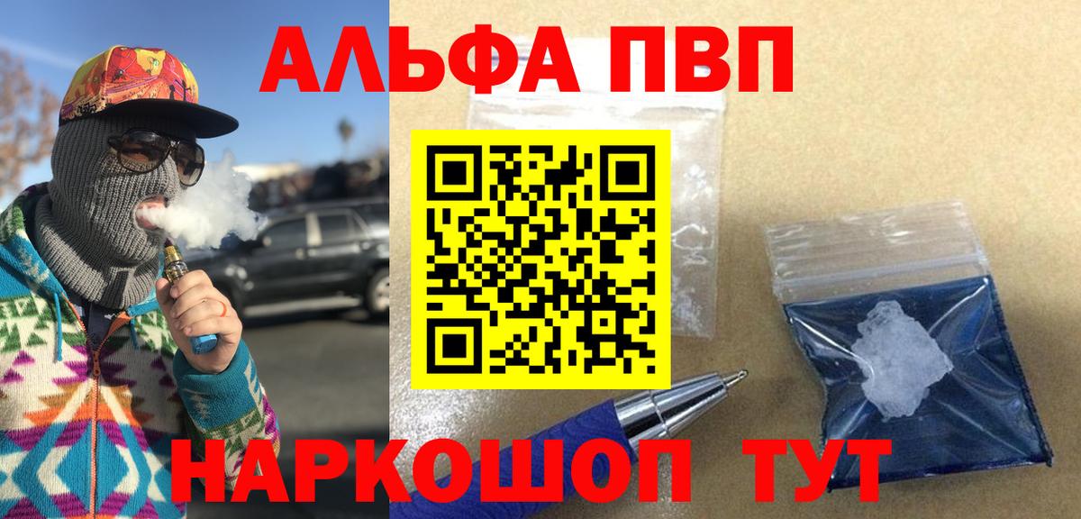 Alpha-PVP СК КРИС  Alpha-PVP крисы CK  Вход с VPN  Северобайкальск  A-PVP Crystall 
