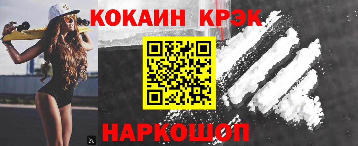 КОКАИН Columbia Северобайкальск