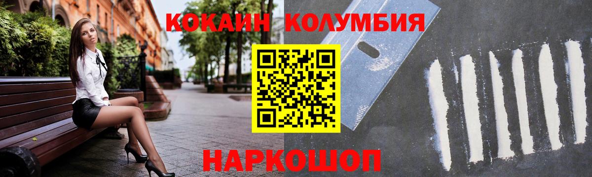 наркота  Cocaine Боливия  Вход с VPN  Северобайкальск  Кокаин 