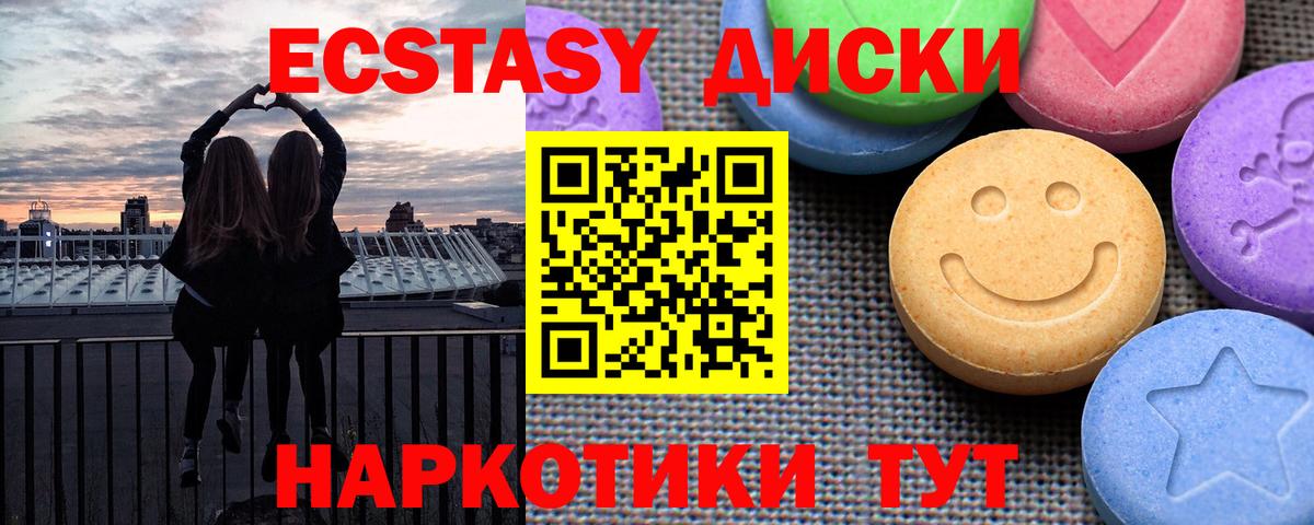 ЭКСТАЗИ Cube  ЭКСТАЗИ  Экстази 250 мг  Северобайкальск  Вход с VPN 