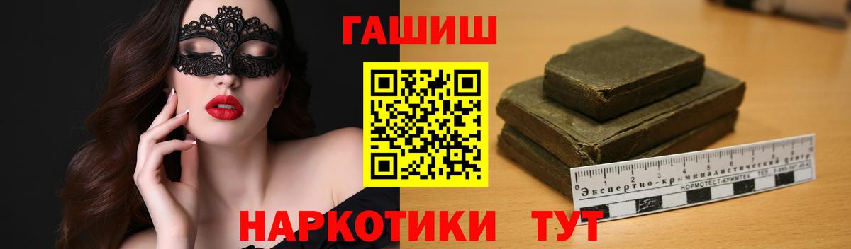 ГАШ гарик  Вход с VPN  ГАШИШ хэш  ГАШИШ  Северобайкальск 