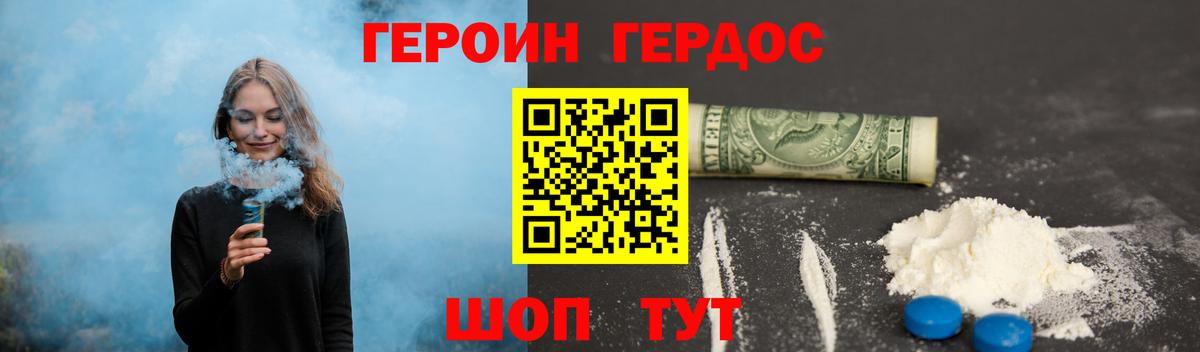 Героин Heroin Северобайкальск