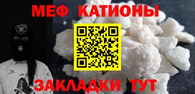 мефедрон мука Партизанск