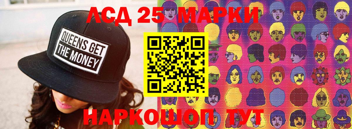 Лсд 25 экстази кислота  LSD-25 экстази  ЛСД экстази кислота  Северобайкальск  Вход с VPN 