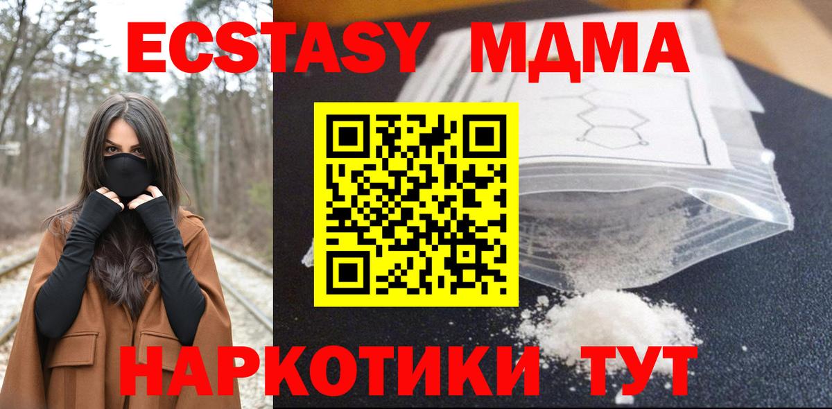 МДМА crystal Северобайкальск