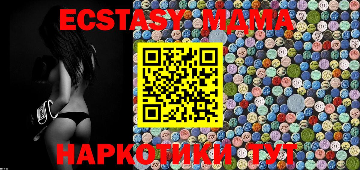 Северобайкальск  МДМА VHQ  МДМА  Вход с VPN  MDMA Molly 
