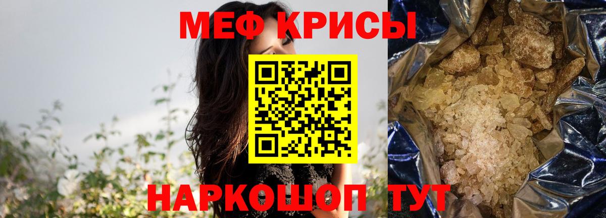 Северобайкальск  Меф mephedrone  МЯУ-МЯУ  Мефедрон mephedrone  Вход с VPN 