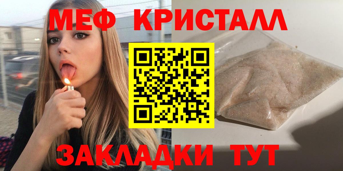 МЕФ кристаллы Северобайкальск