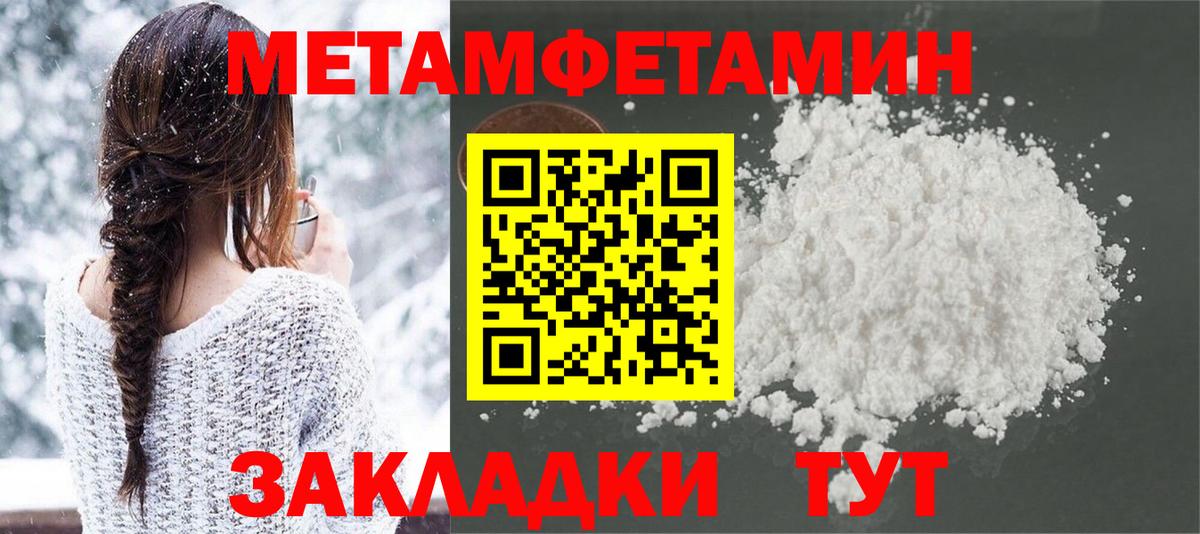 Северобайкальск  МЕТАМФЕТАМИН Methamphetamine  Вход с VPN  МЕТАМФЕТАМИН Methamphetamine 
