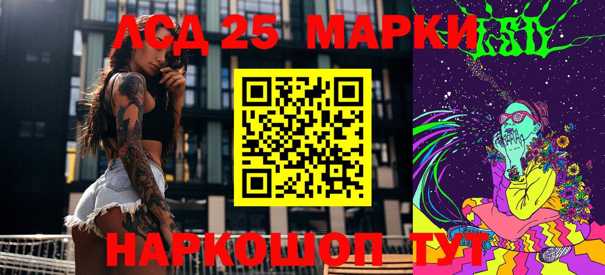 Северобайкальск  Наркотические марки 1,8мг  Вход с VPN 