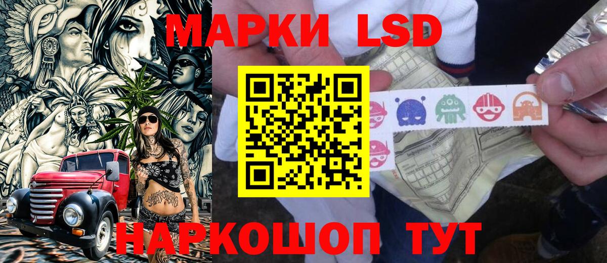 Наркотические марки 1,5мг Северобайкальск
